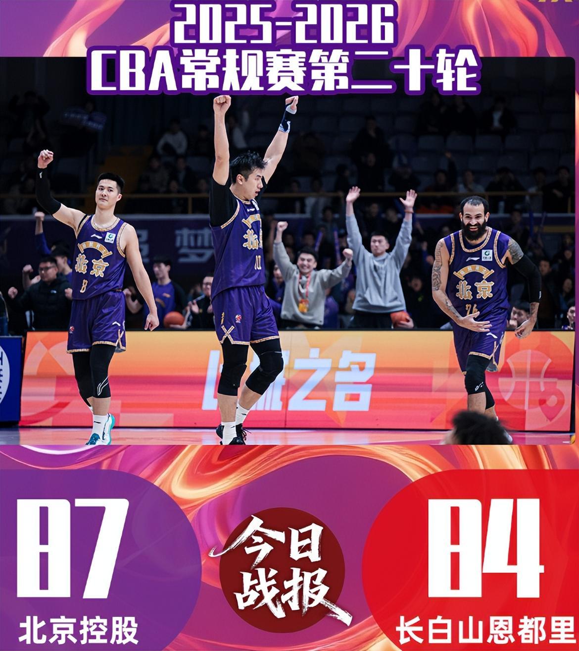 开云体育官网-连克北京吉林！2连胜北控强势反弹 内线大腿复活，张庆鹏帅位稳了